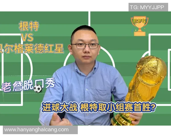 根特与贝尔格莱德红星的精彩对决比分揭晓赛季表现分析与未来展望