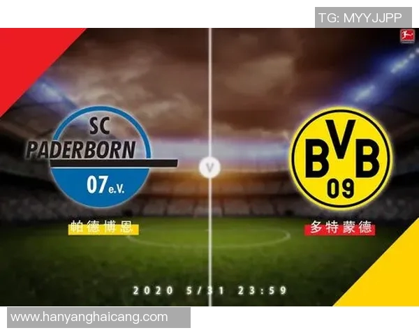 多特蒙德对帕德博恩比赛前瞻与胜负预测分析 多特蒙德对帕德博恩比赛前瞻与胜负预测分析