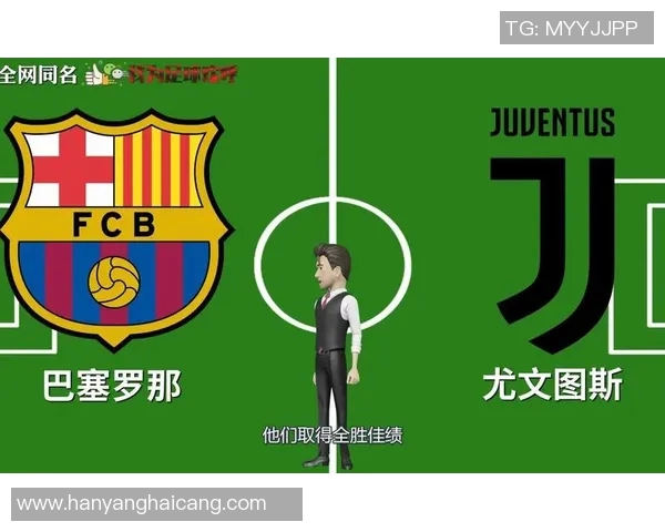 欧冠赛程解析尤文图斯对阵巴塞罗那的精彩对决及看点分析